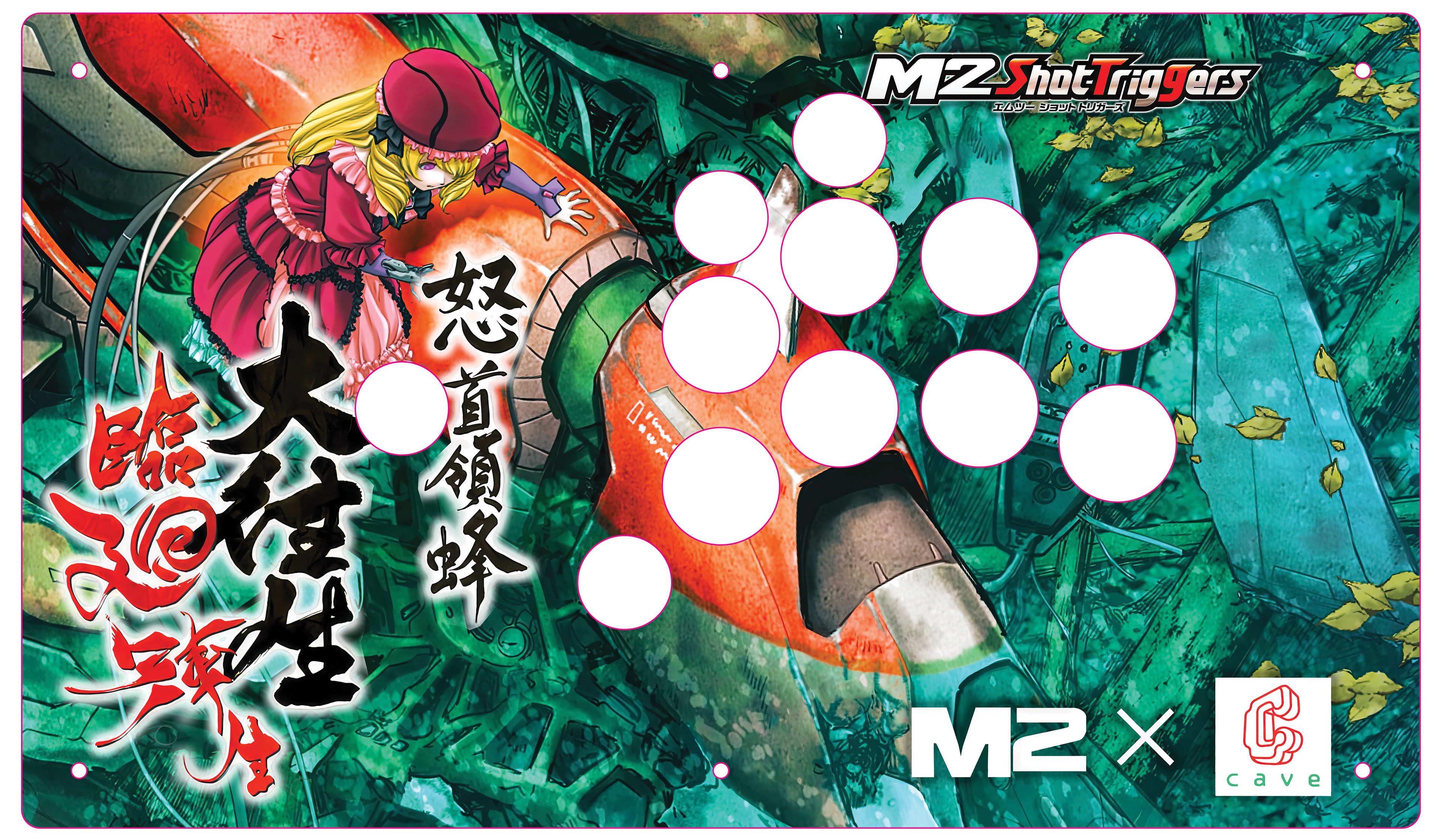 Custom Arcade Stick Printed Plexi Panel